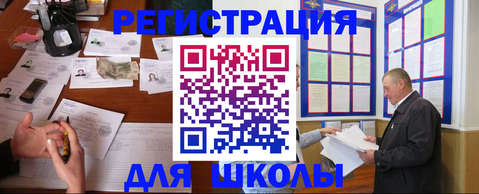 временная регистрация законно в Унече