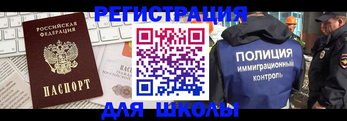 прописка в Унече
