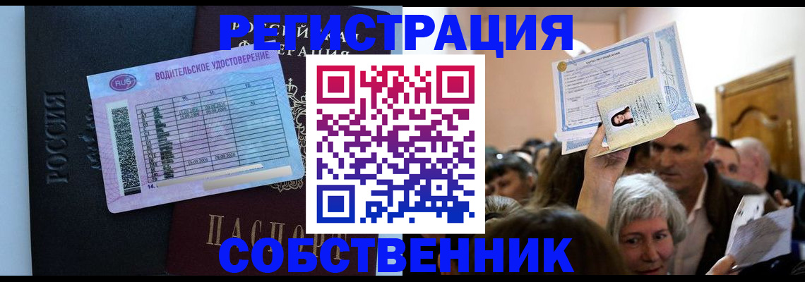 прописка гарантия в Унече