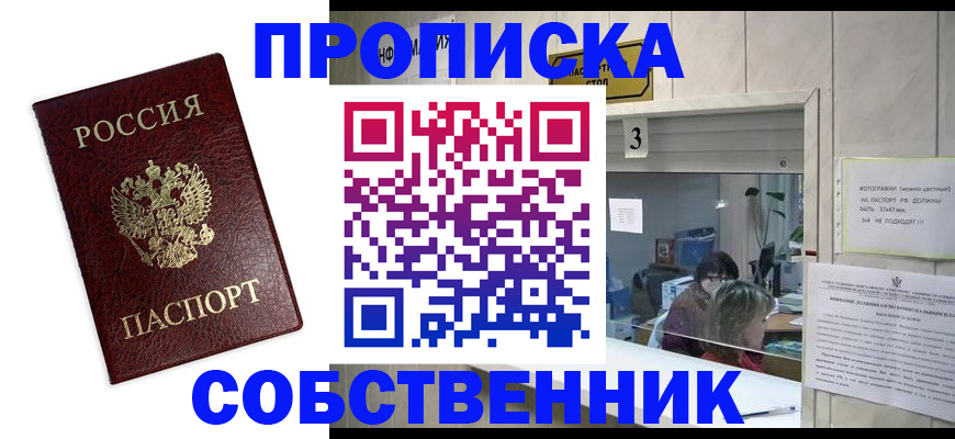 регистрация для школы в Унече