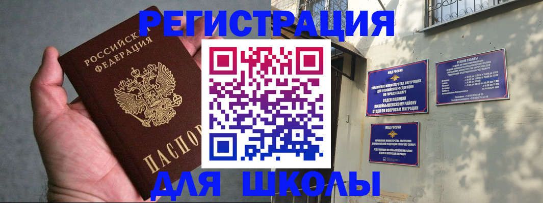 прописка ребенка в Унече
